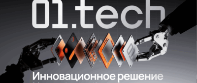 Пресс-релиз 01.tech