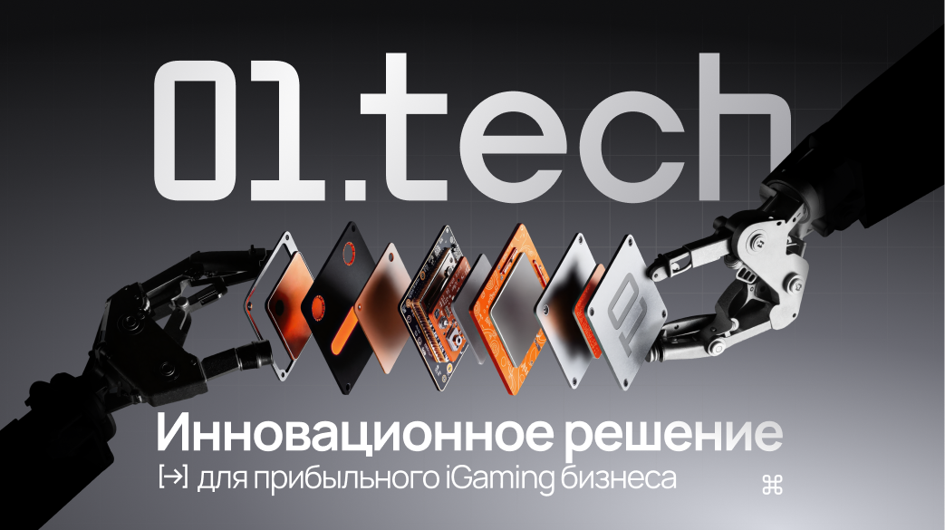 Пресс-релиз 01.tech