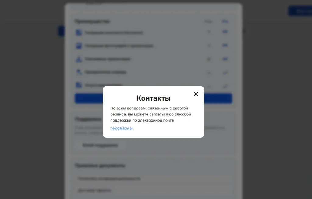 Как отключить подписку в Slidy AI: подробная инструкция