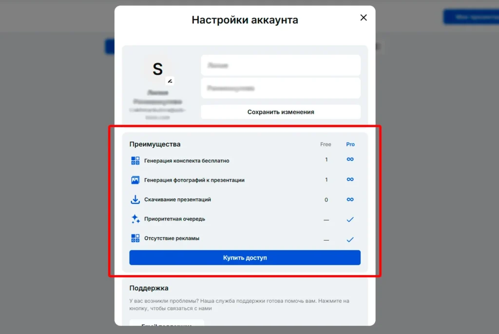 Как отключить подписку в Slidy AI: подробная инструкция