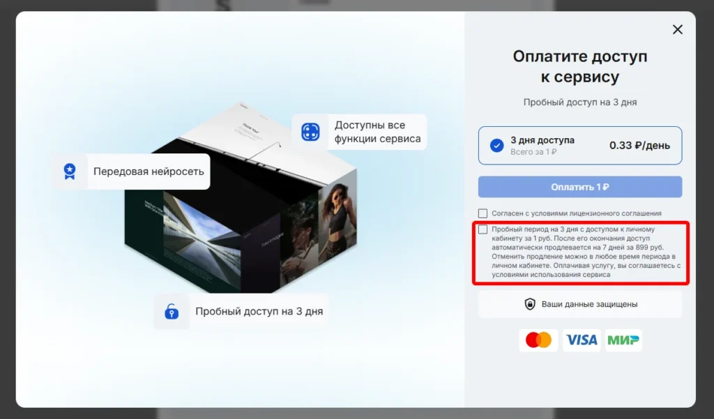 Как отключить подписку в Slidy AI: подробная инструкция