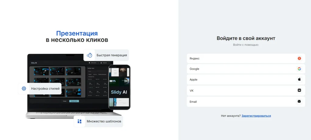 Как отключить подписку в Slidy AI: подробная инструкция