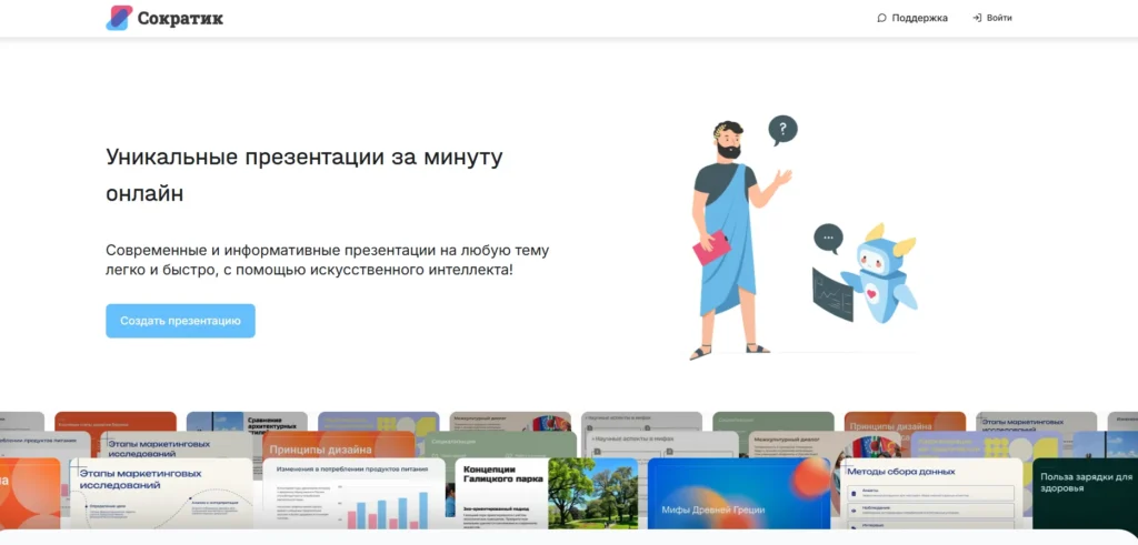 Промты для создания презентации: как попросить ИИ сделать слайды, которые не стыдно показывать