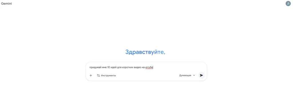 Идеи для шортс на YouTube: как находить темы, которые работают каждый день