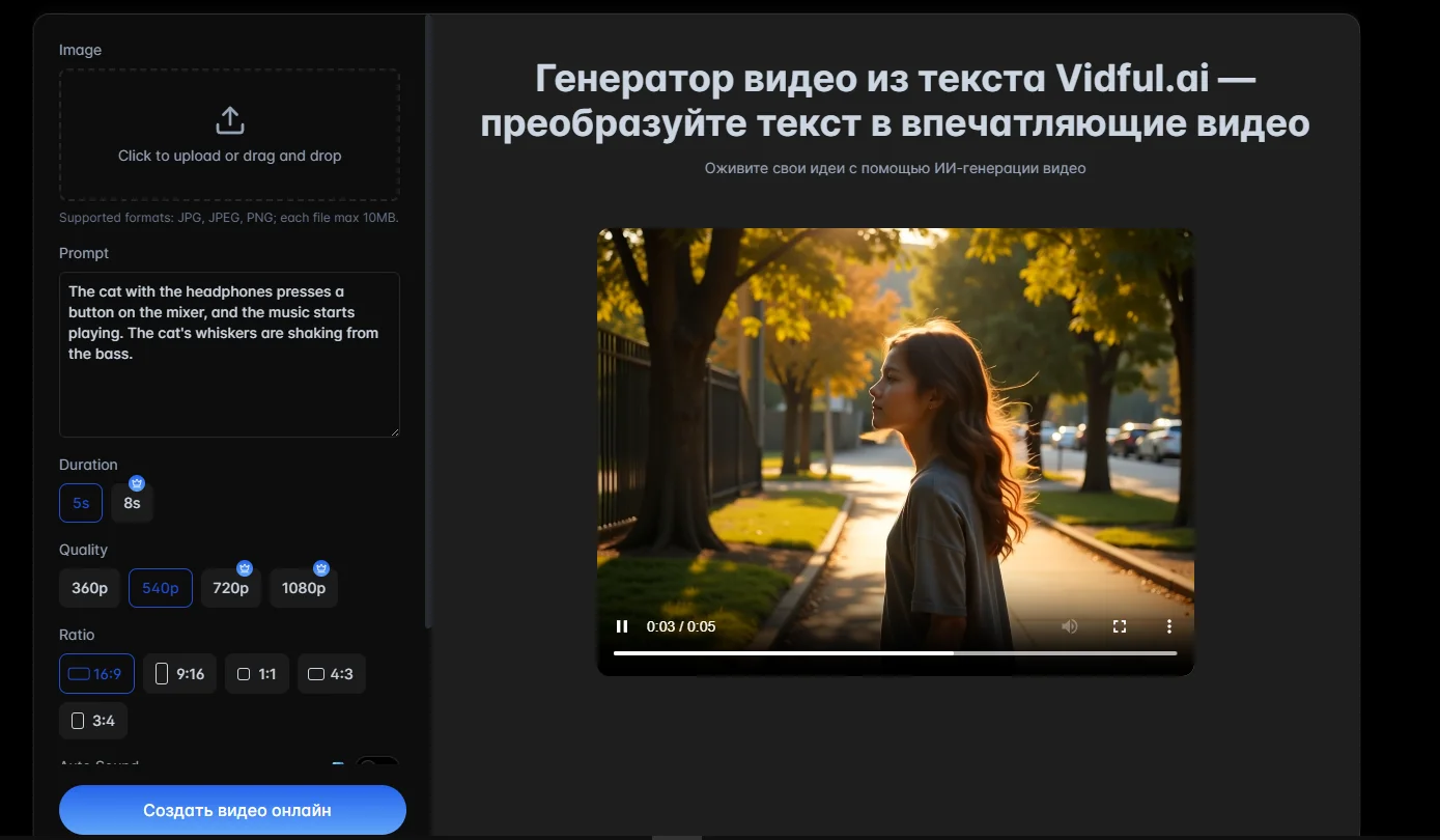 Vidful AI