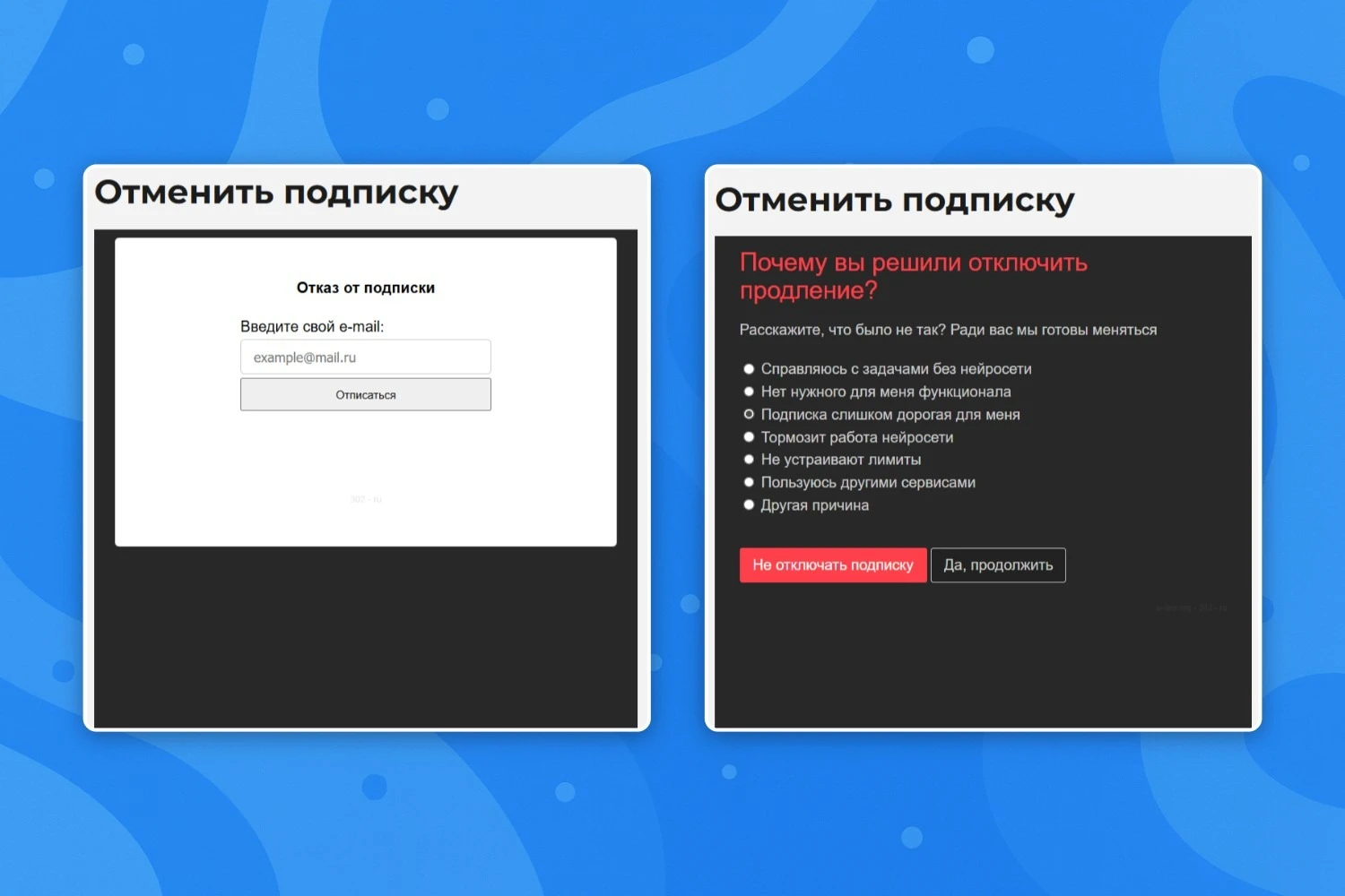 отмена подписки на AI Bro