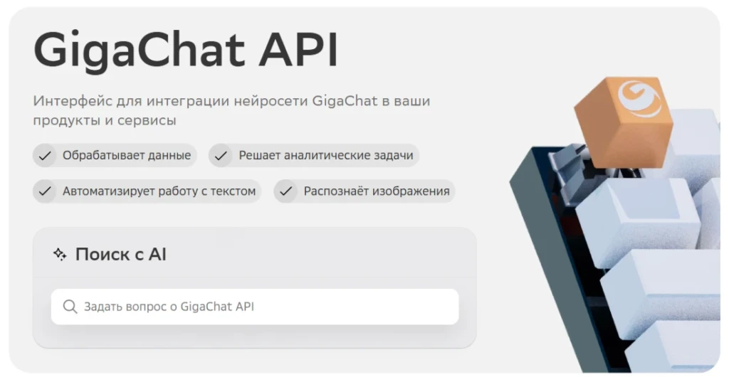 Русскоязычные LLM-модели: что выбрать, сколько стоит и как подключить API