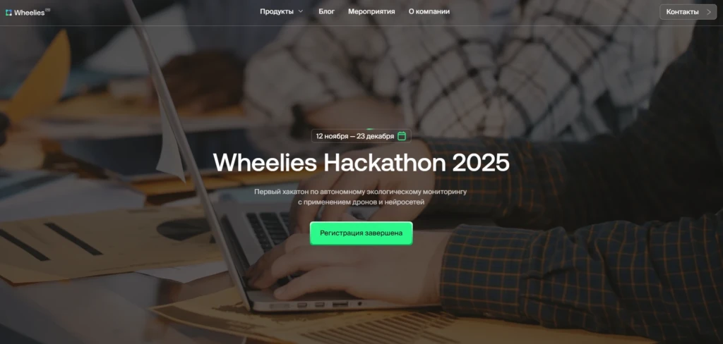 Wheelies Hackathon 2025