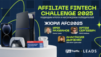 Affiliate Fintech Challenge 2025: подводим итоги и награждаем победителей