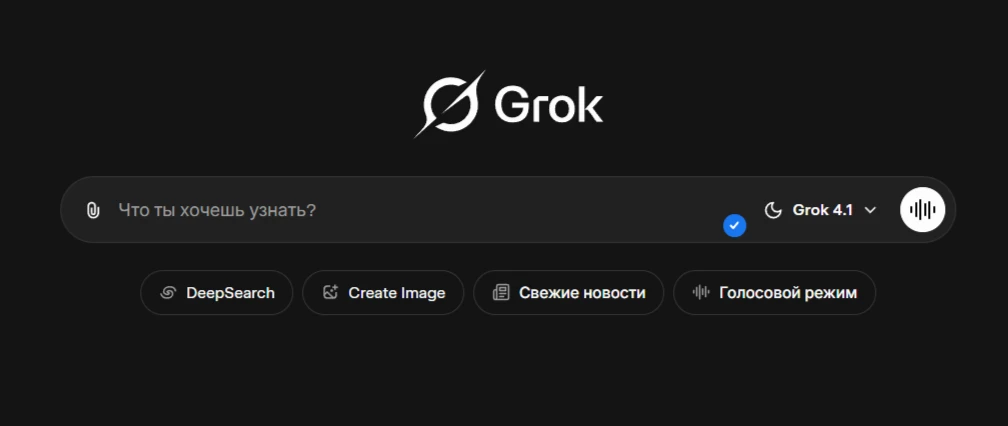 главная грок