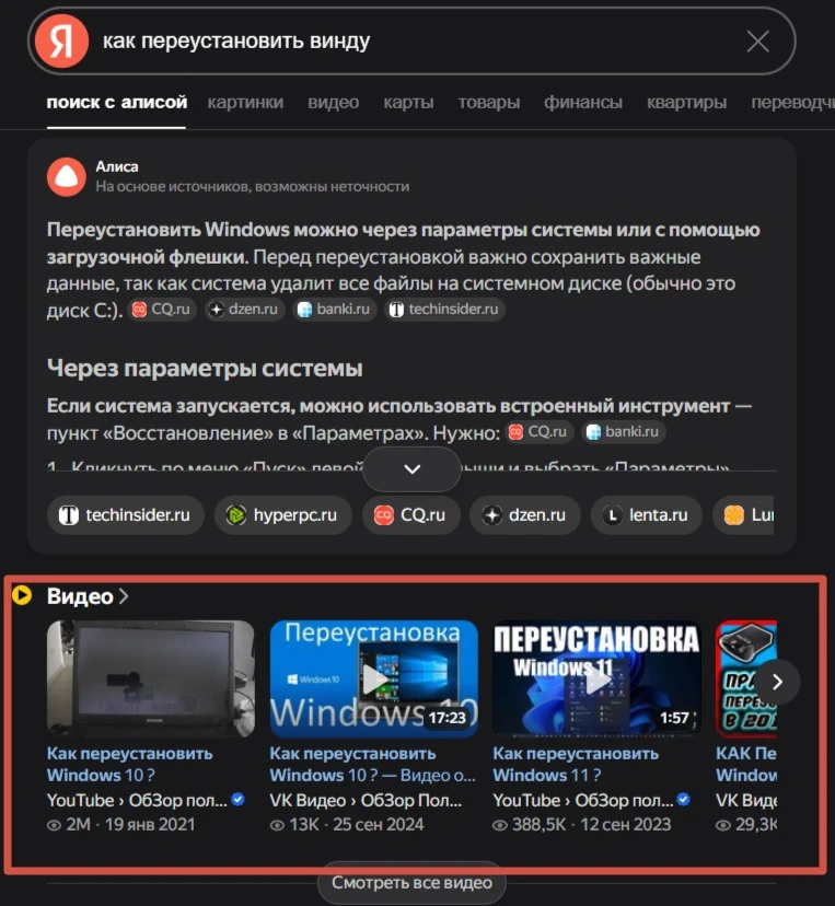 поиск видео в яндексе