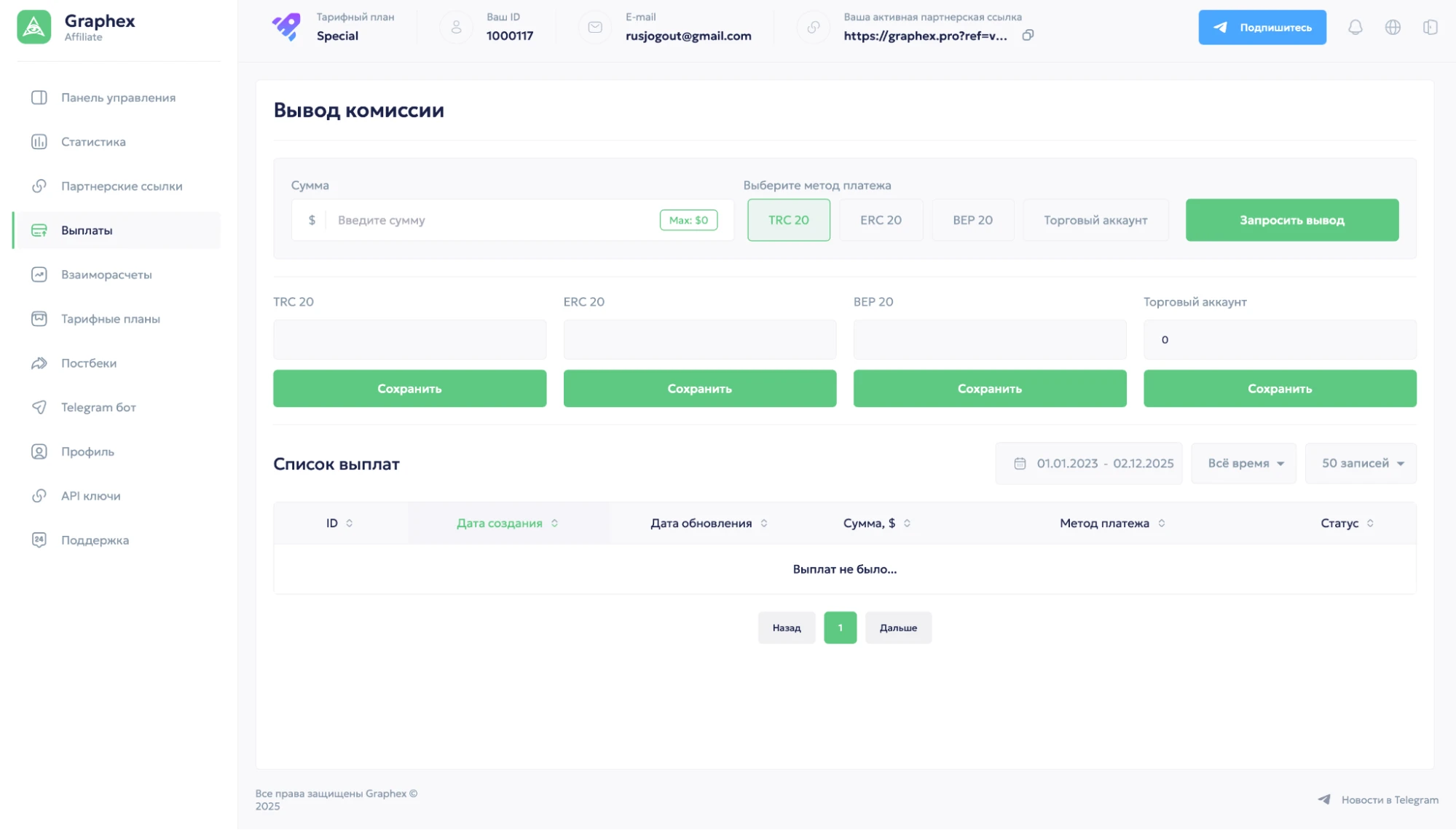 Affiliate.grapex.pro