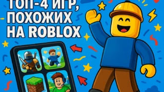 ТОП аналогов Roblox 2025: во что играть на ПК и телефоне после блокировки