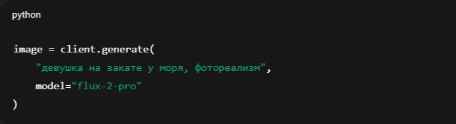 генерация через api