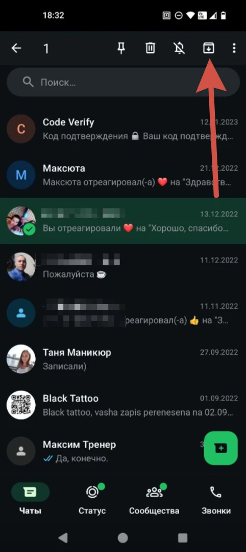 убрать в архив