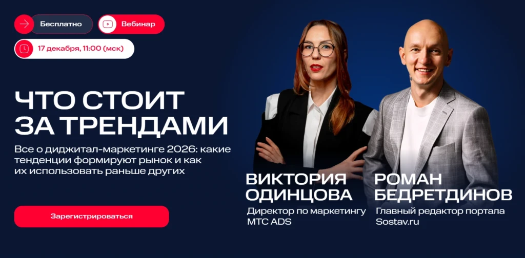 Что стоит за трендами: все о digital-маркетинге 2026