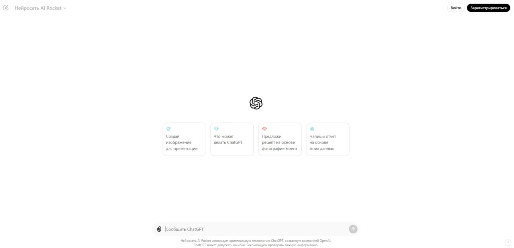 AI Rocket: как отменить подписку, отключить списания и вернуть деньги