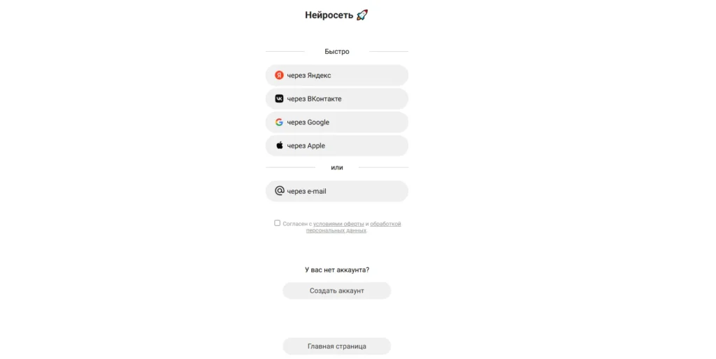 AI Rocket: как отменить подписку, отключить списания и вернуть деньги