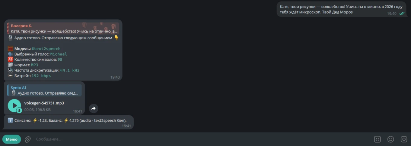 создание аудио