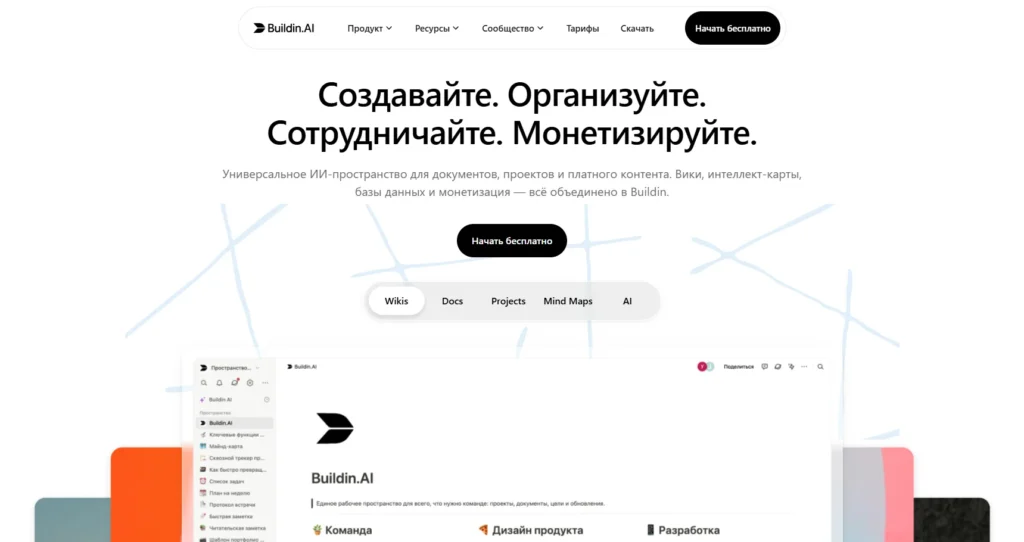 Buildin AI