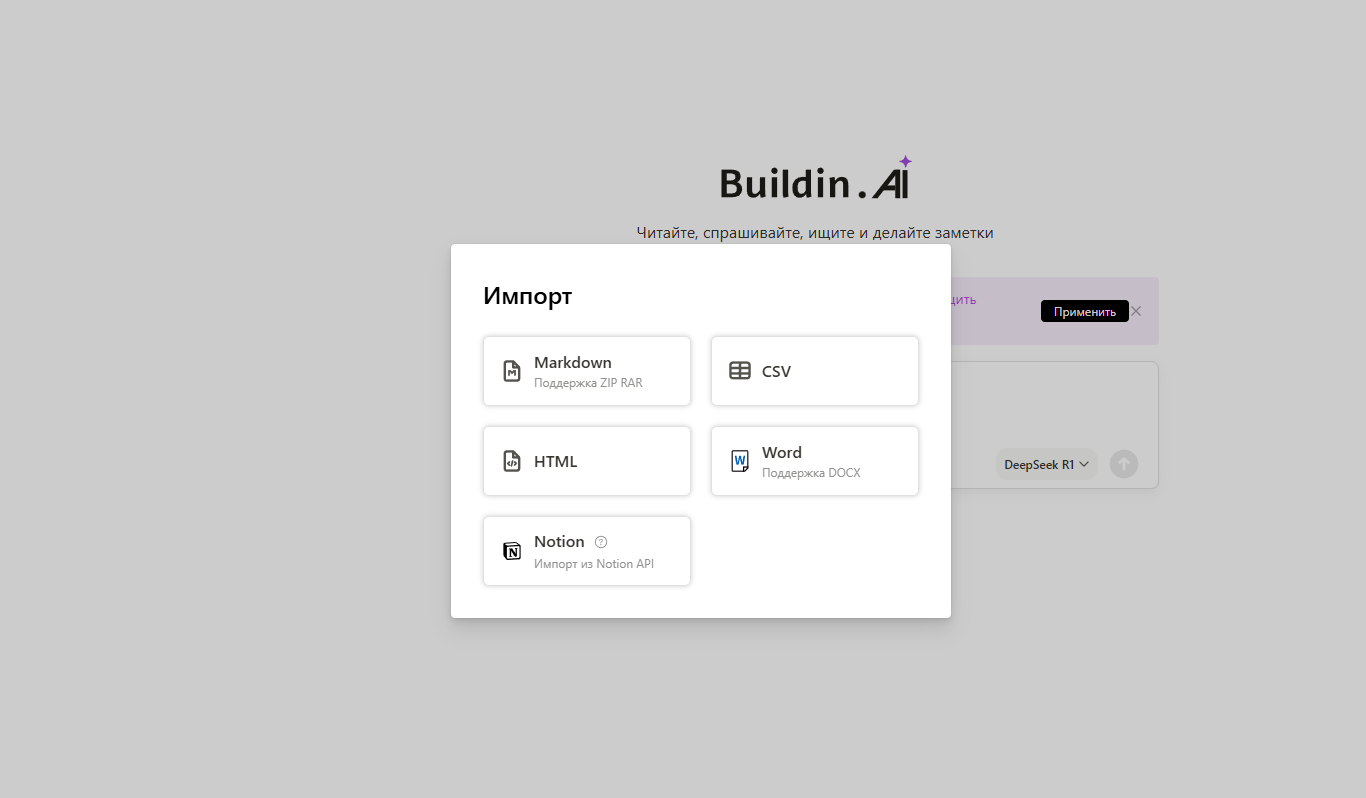 Buildin AI