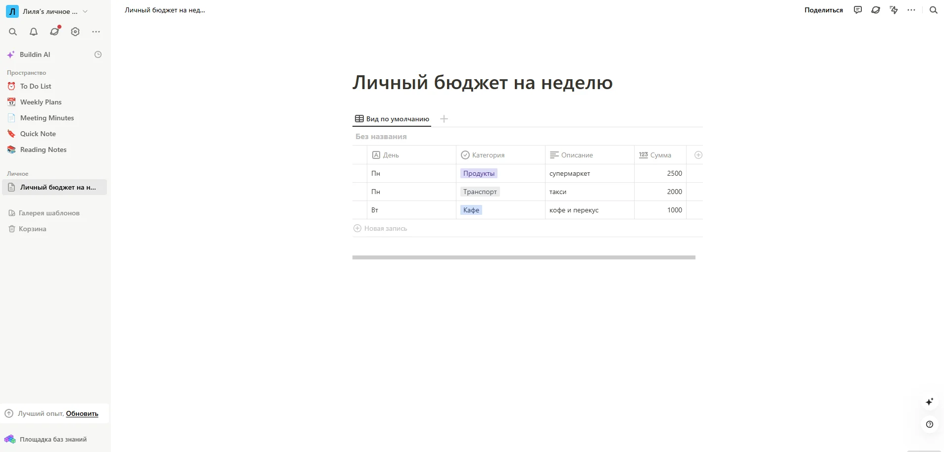 Buildin AI