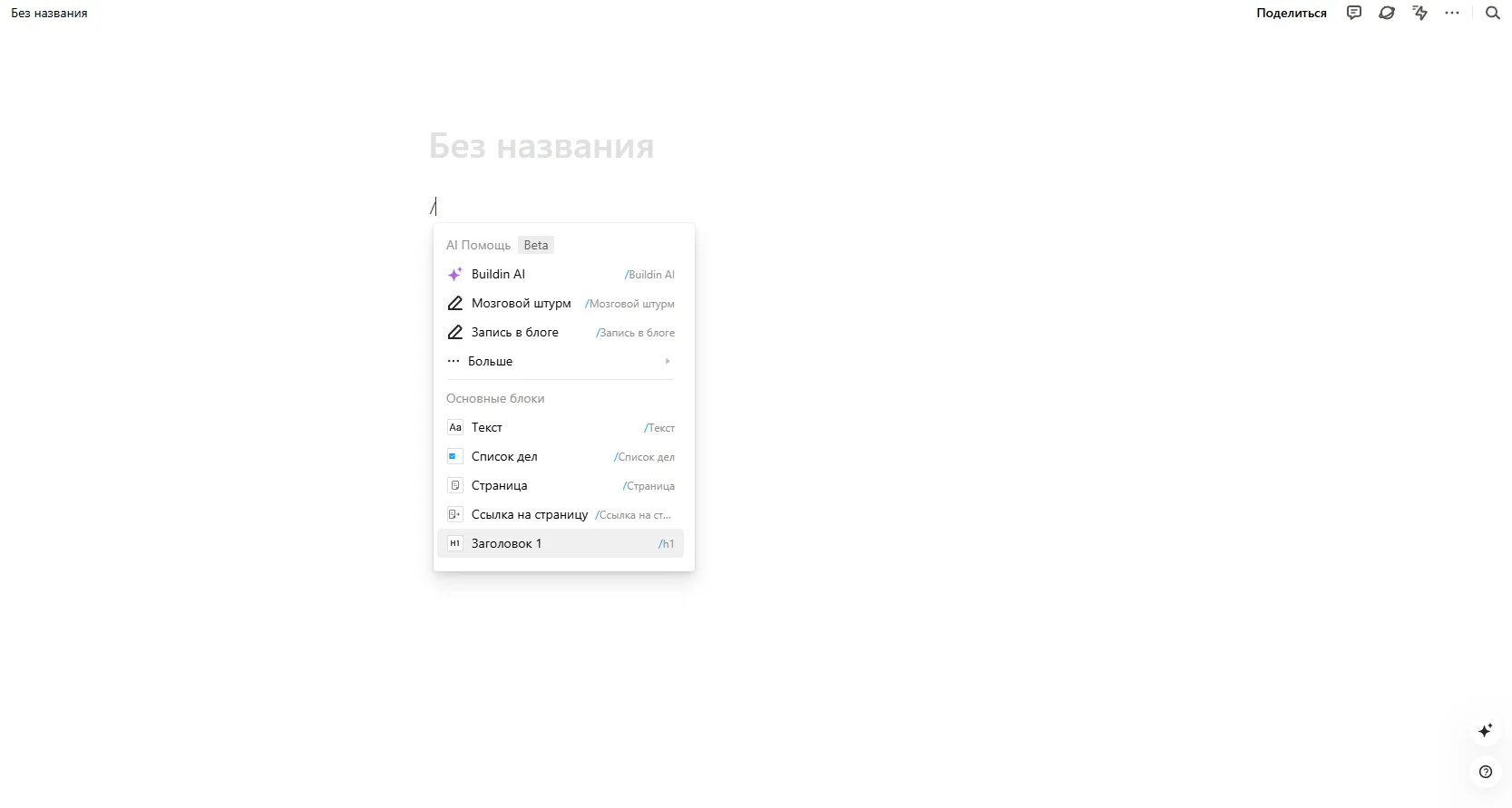 Buildin AI
