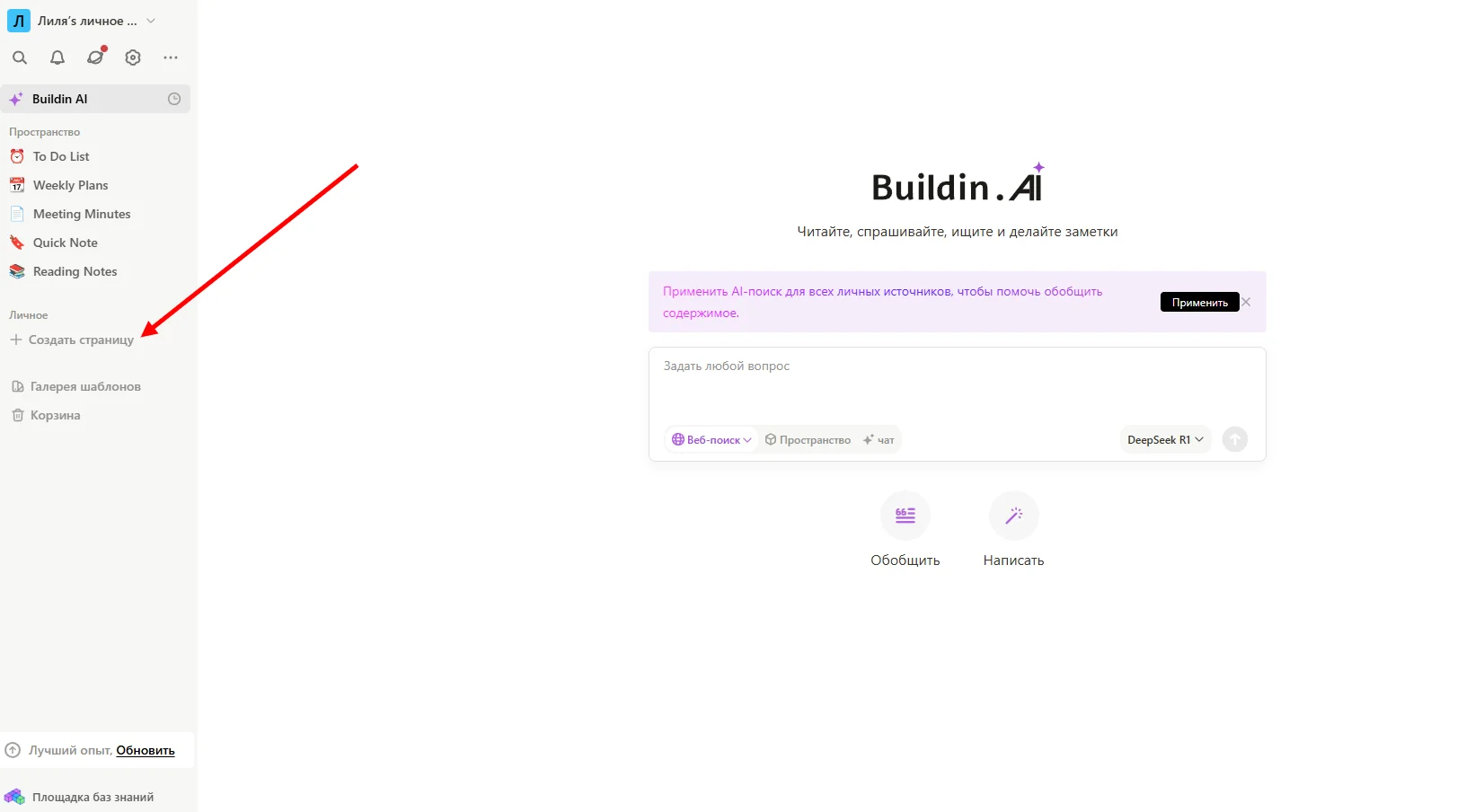 Buildin AI