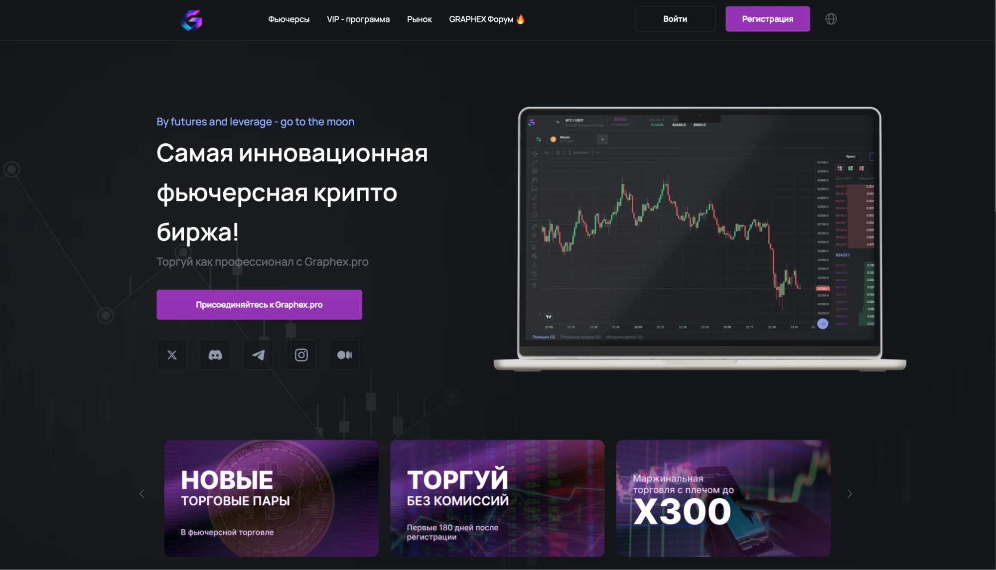 Affiliate.grapex.pro