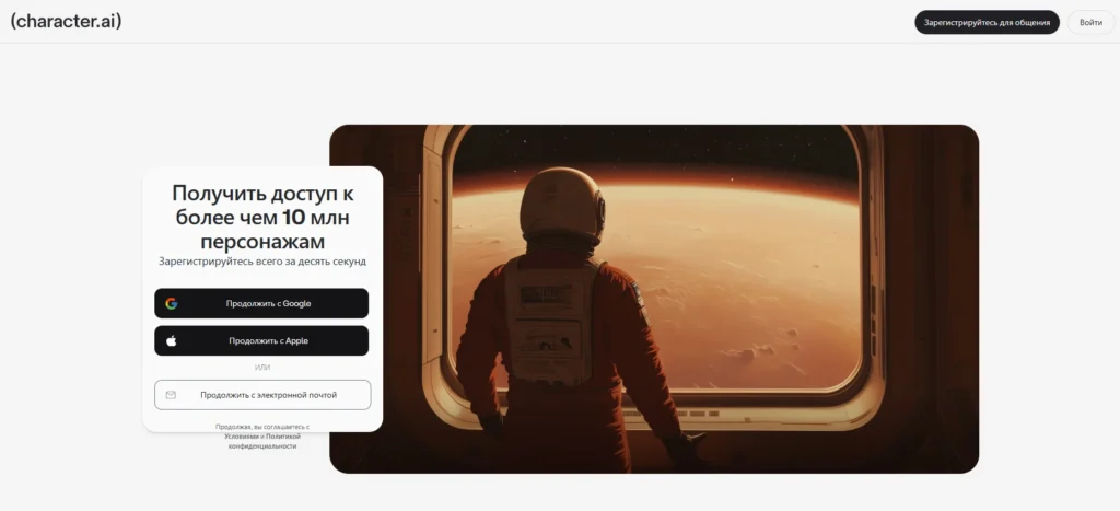 Как создать персонажа в Character AI: полный гайд по настройке и обучению бота