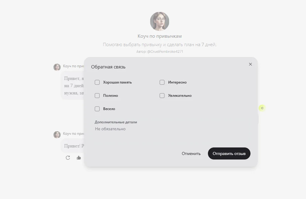 Как создать персонажа в Character AI: полный гайд по настройке и обучению бота