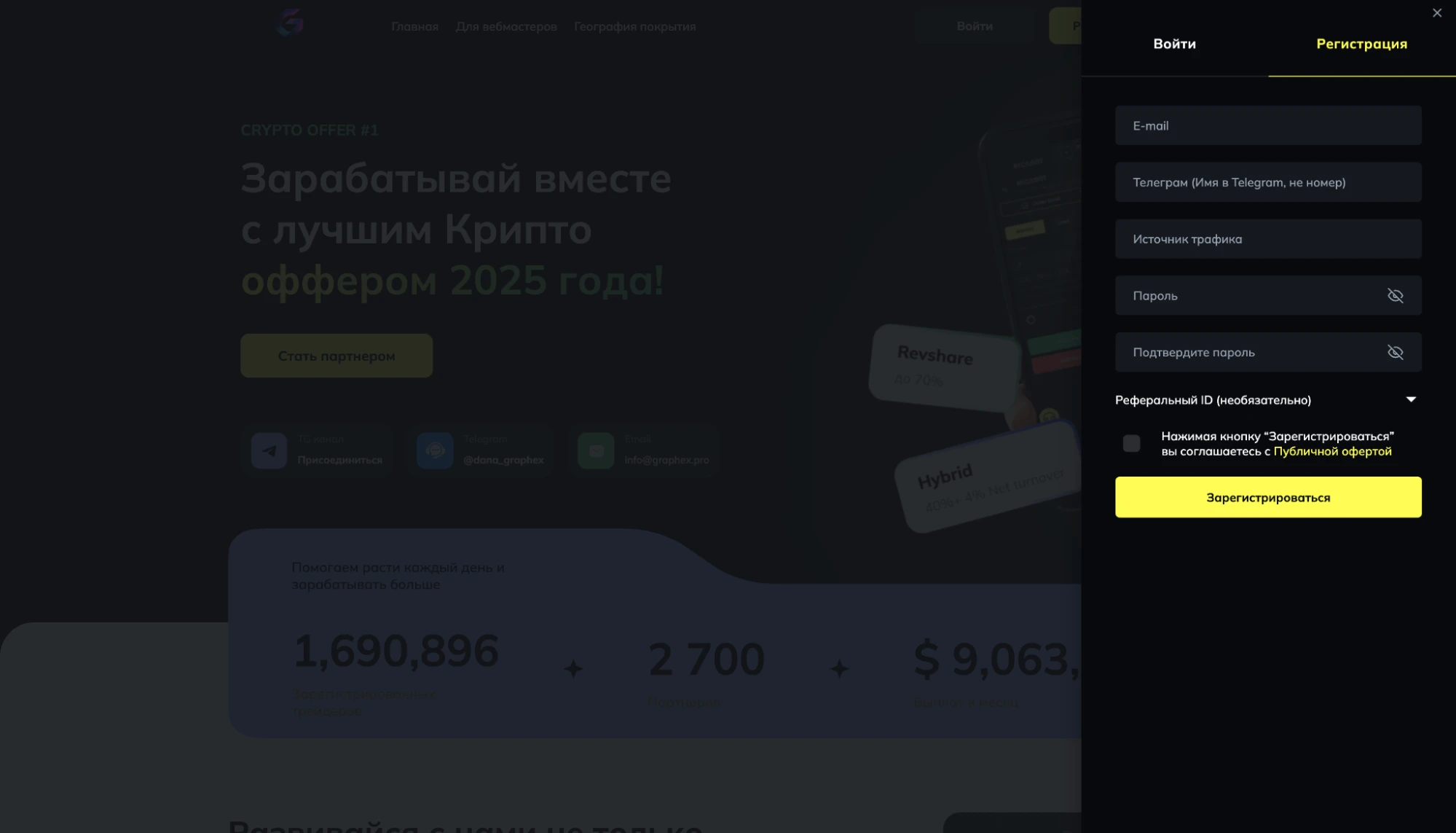 Affiliate.grapex.pro