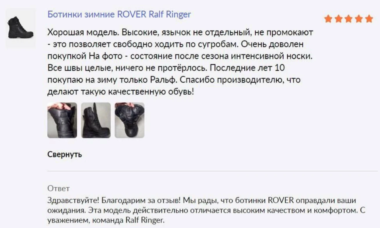 ответ ИИ в отзывах