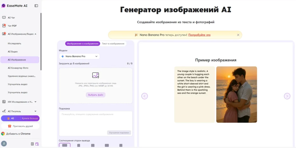 Nano Banana: где пользоваться и как получить доступ к модели нейросети