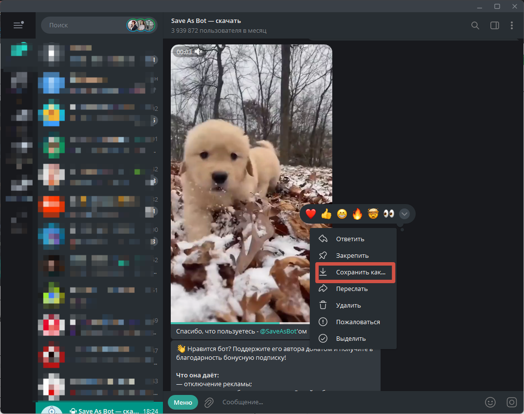 скачивание видео