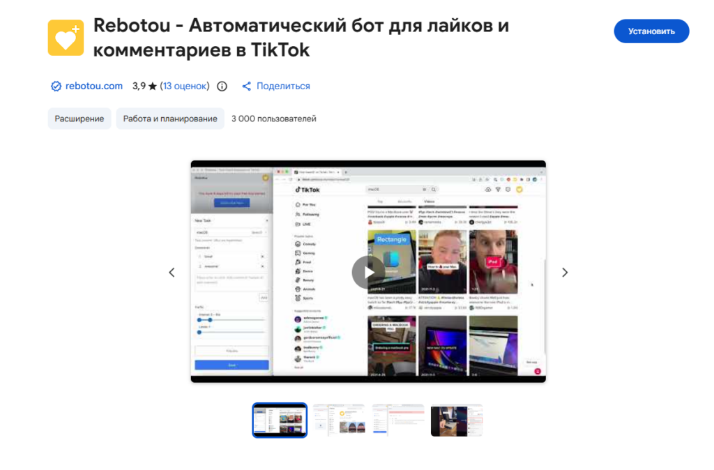 Автоматизация комментариев в TikTok: бот, который приносит трафик