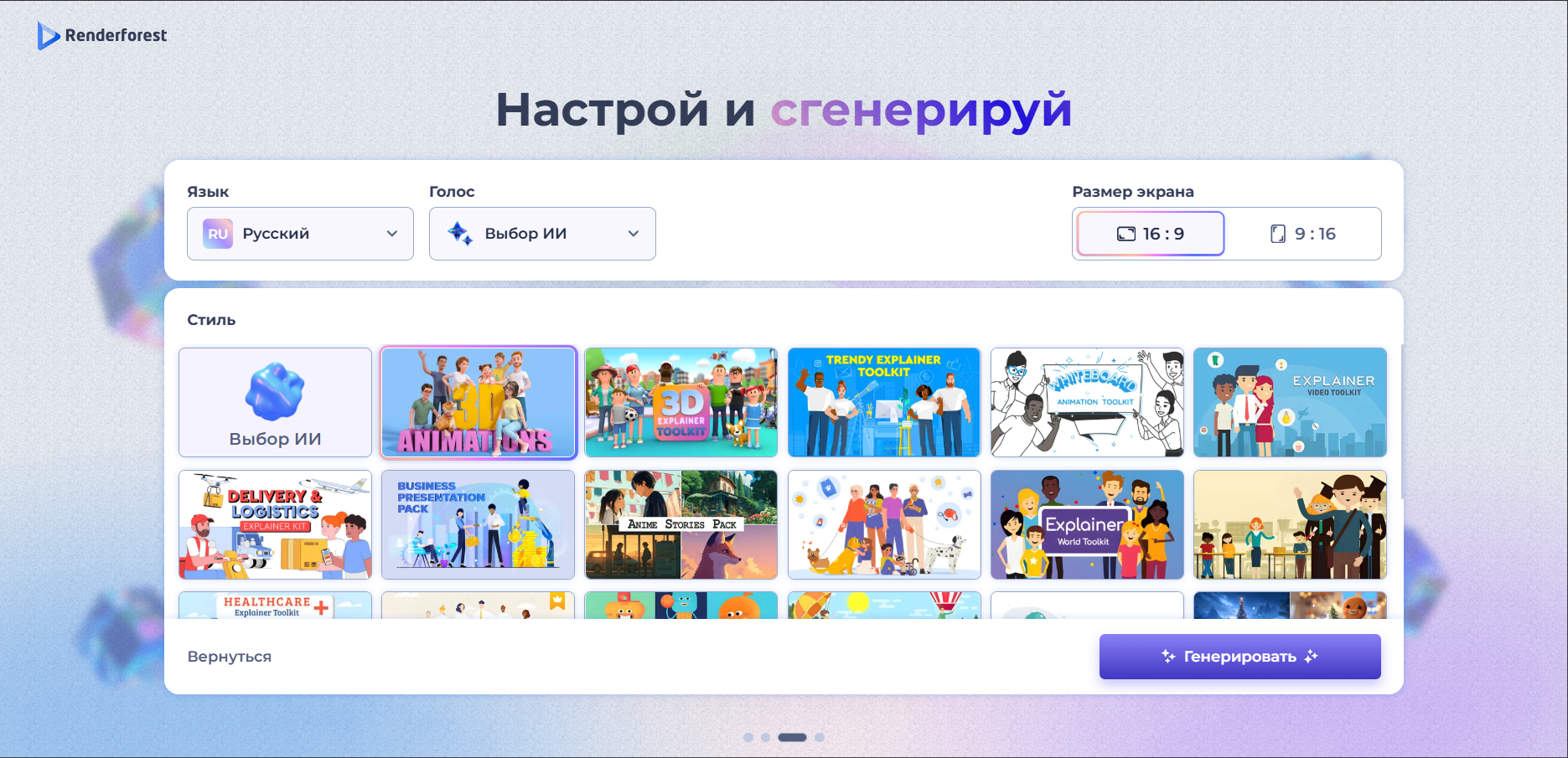 генерация персонажа