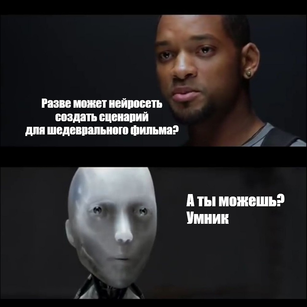 мем про ии