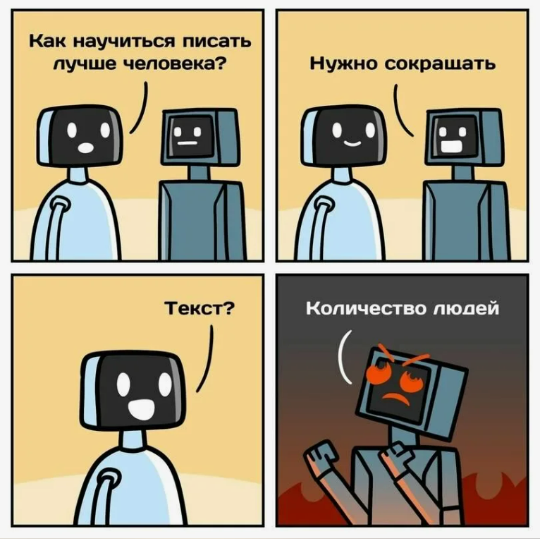 мем про ии