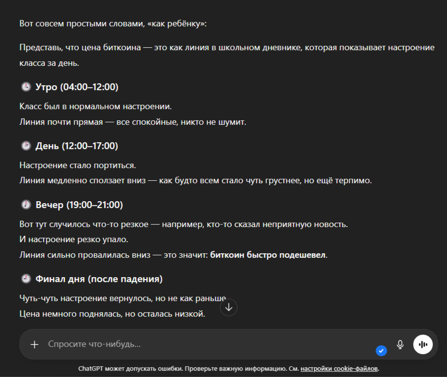 ответ chatgpt 5.1