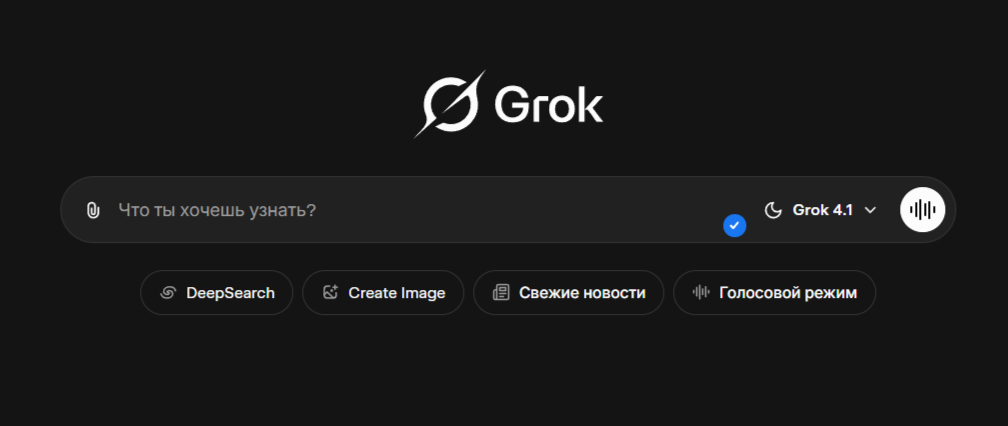 главная грок