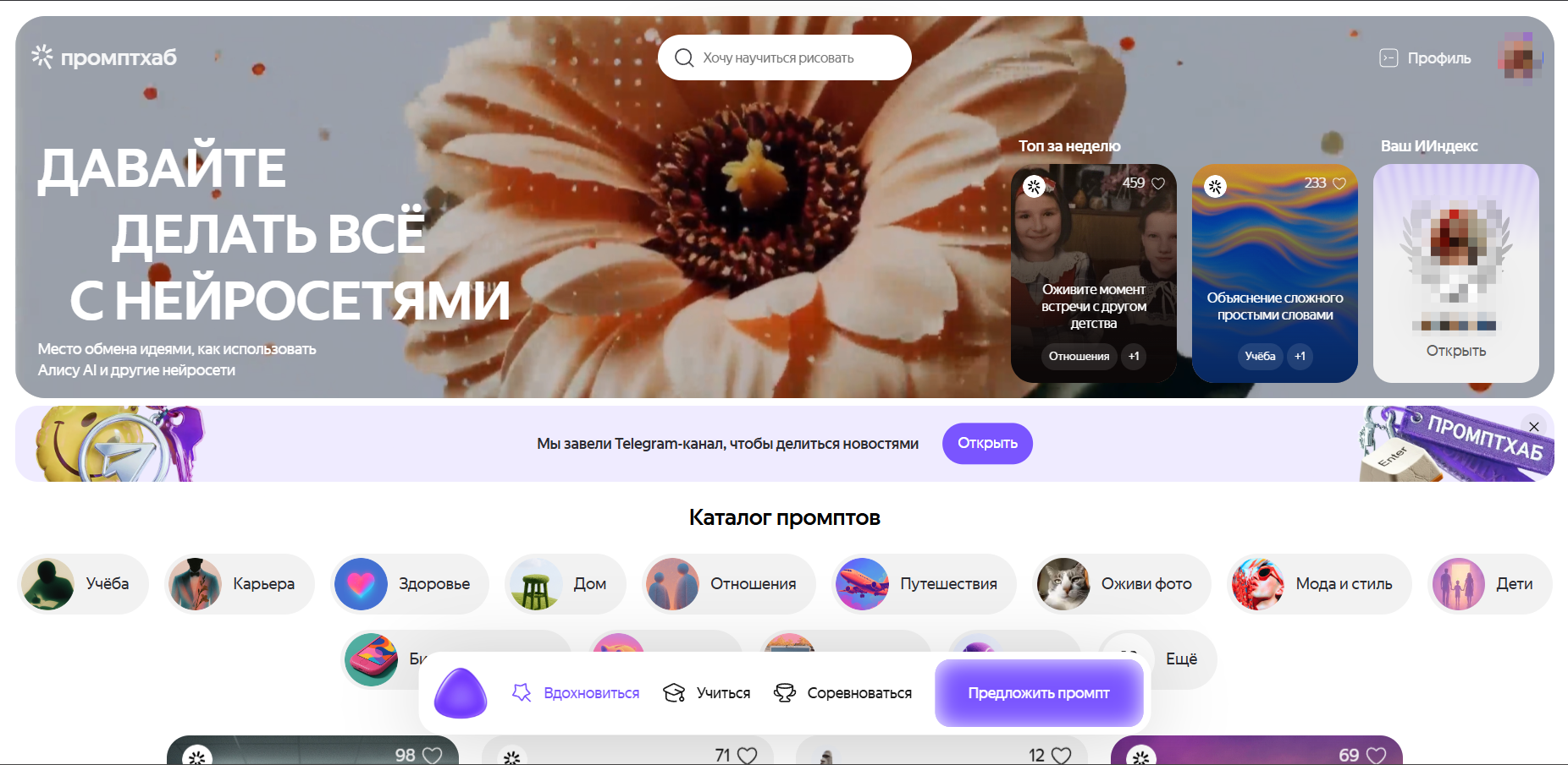 промптхаб от яндекса