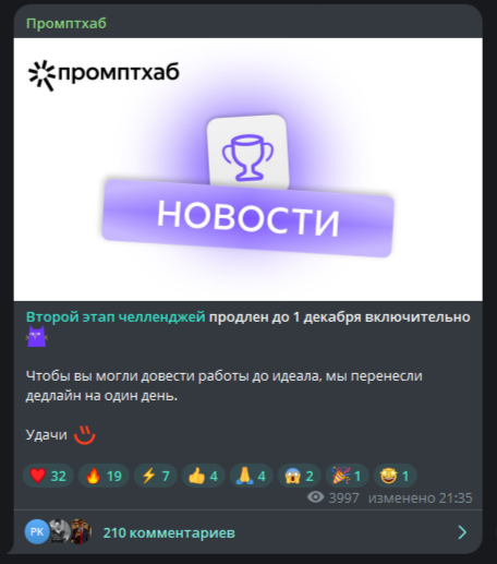 телеграм промптхаба