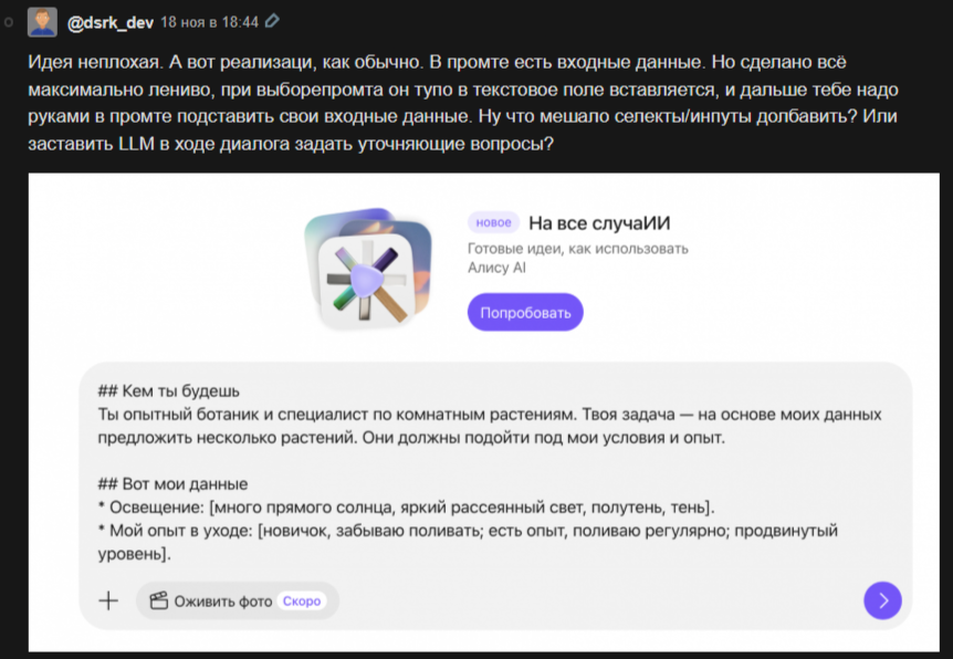 отзыв