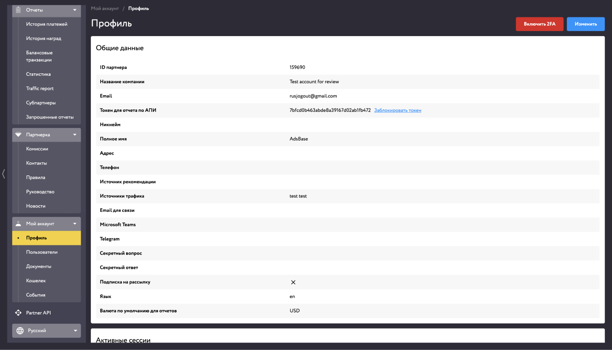 Spinarium Partners