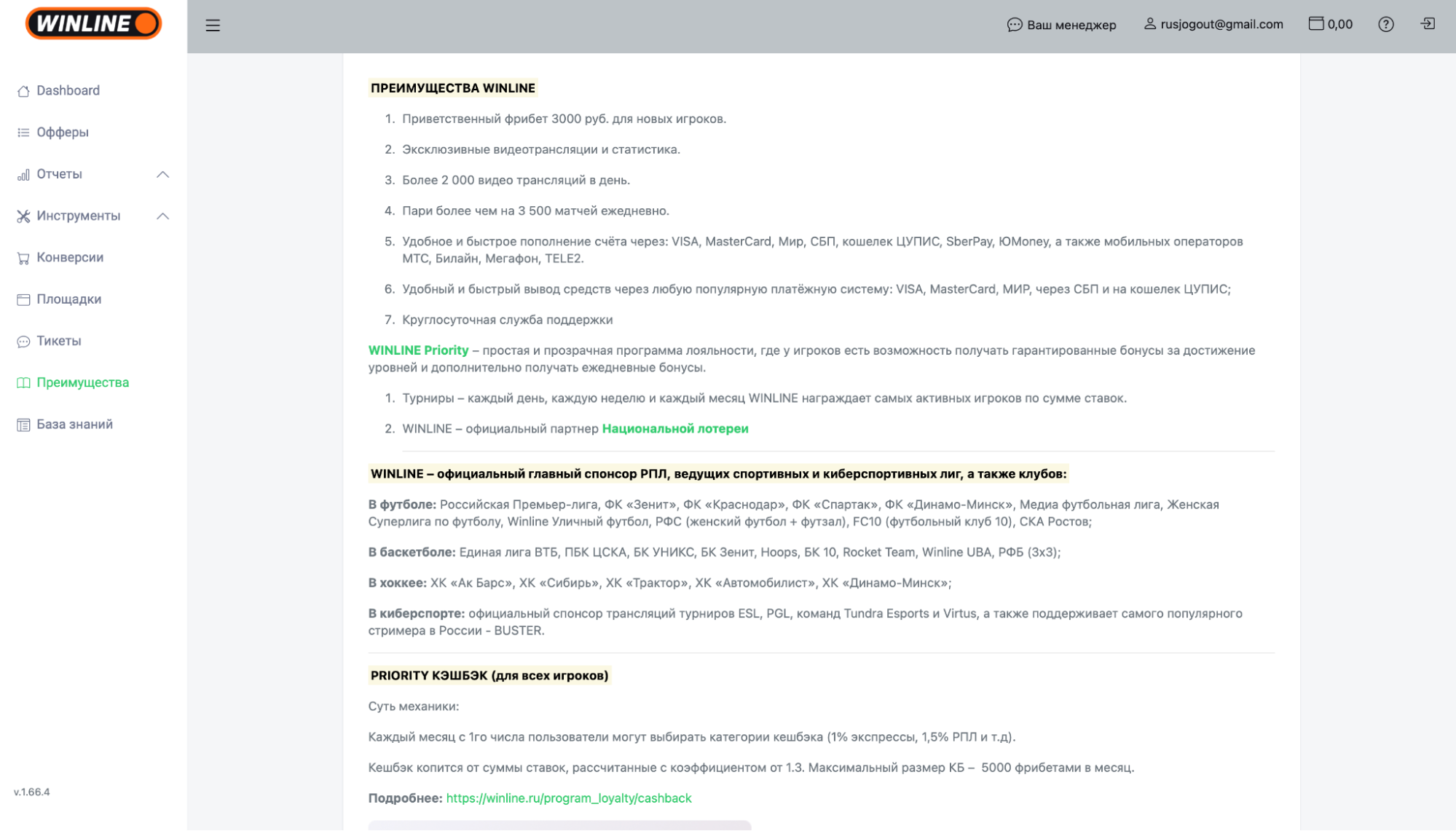 WINLINE PARTNERS