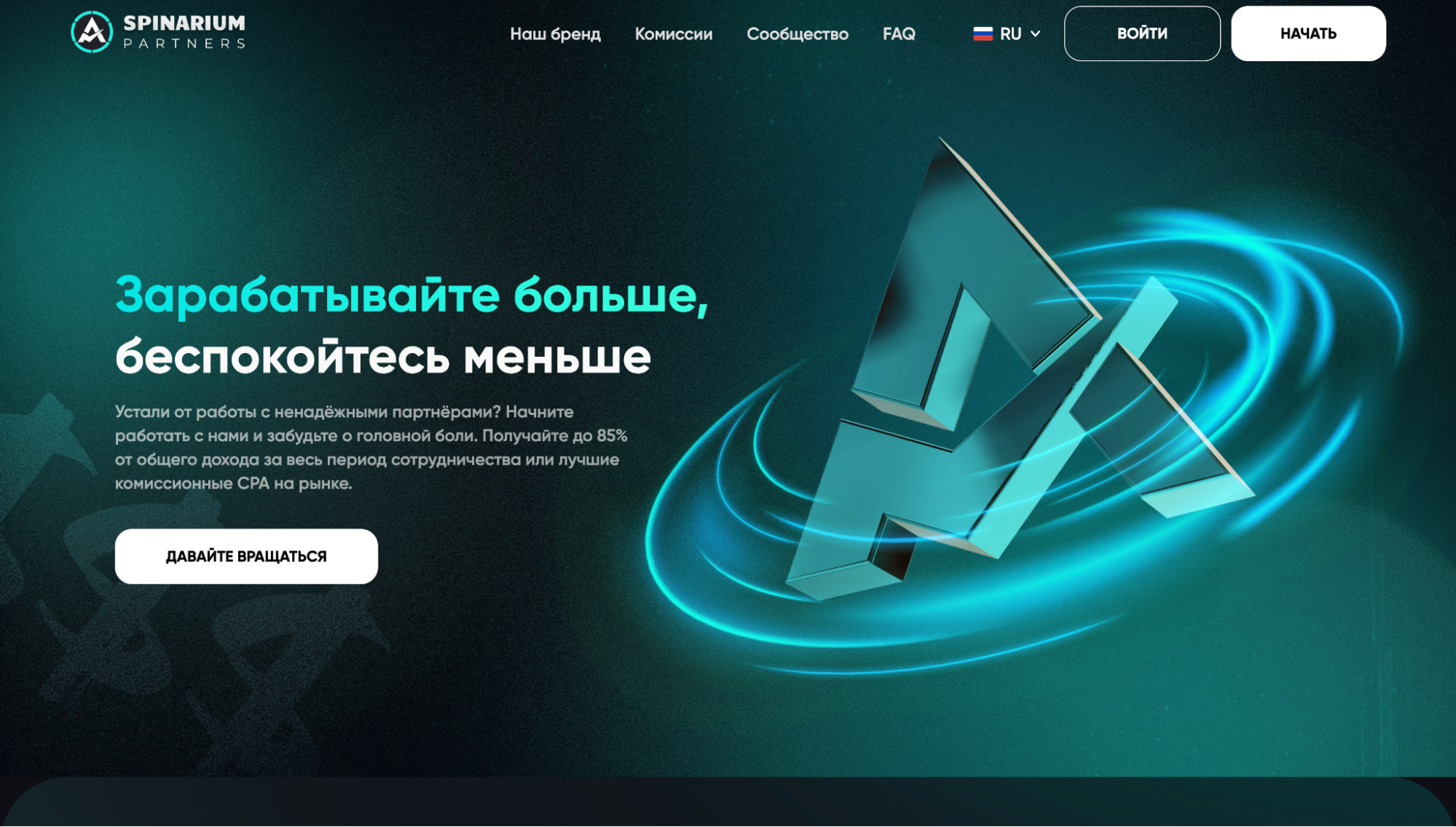 Spinarium Partners