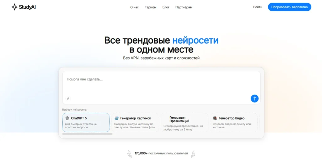 Nano Banana: где пользоваться и как получить доступ к модели нейросети