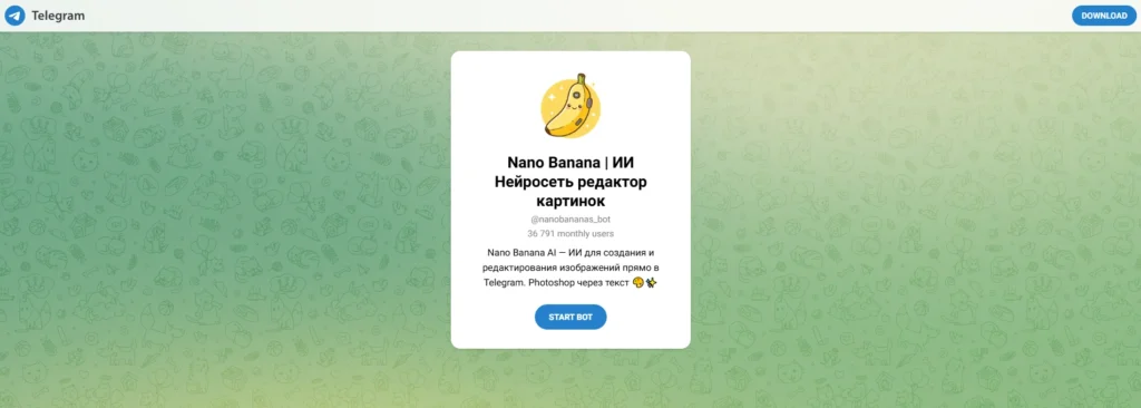 Nano Banana: где пользоваться и как получить доступ к модели нейросети