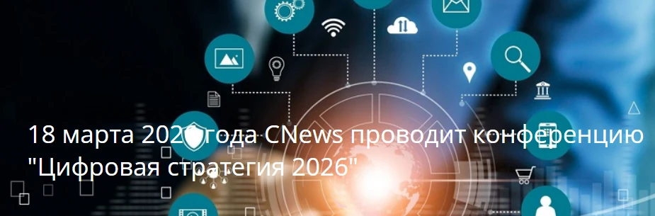 Цифровая стратегия 2026